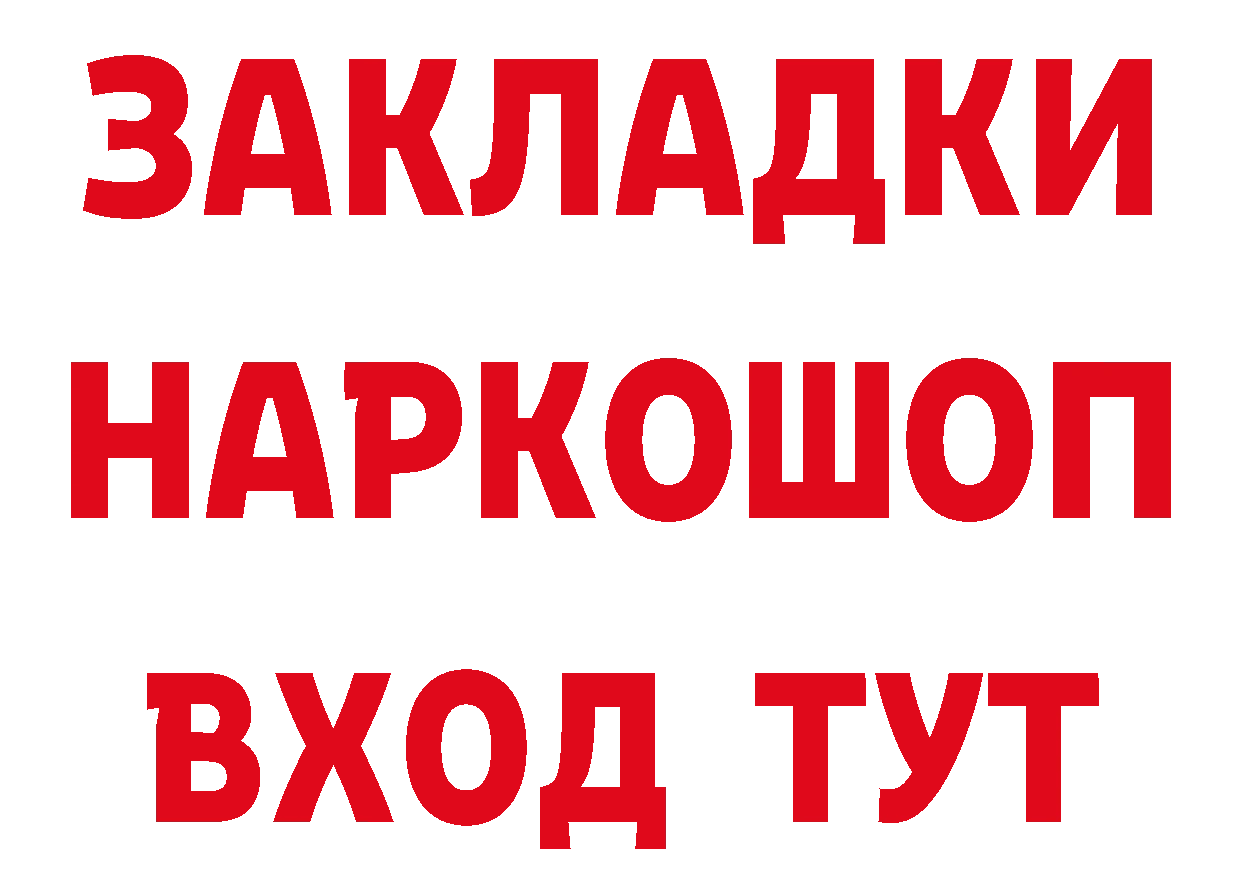 Сколько стоит наркотик? это состав Шлиссельбург