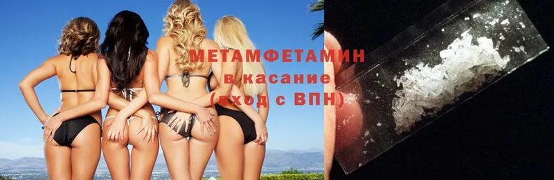 МЕТАМФЕТАМИН винт  Шлиссельбург 